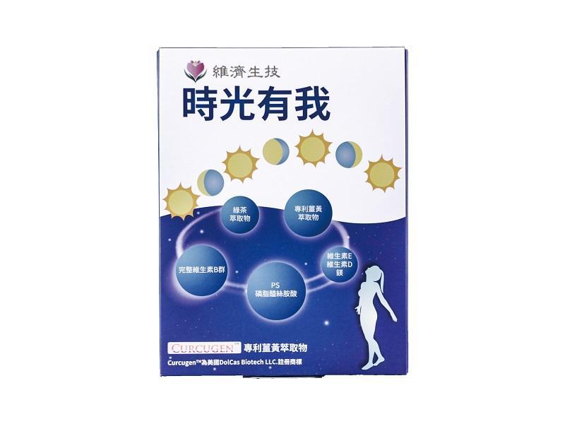 時光有我