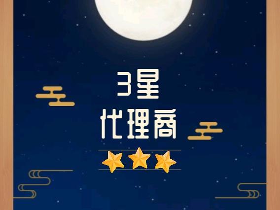 代理商 3星